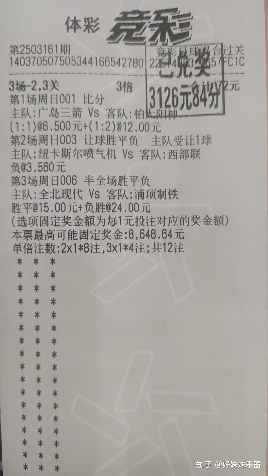 竞猜热点热度飙升，网友热议不断的简单介绍