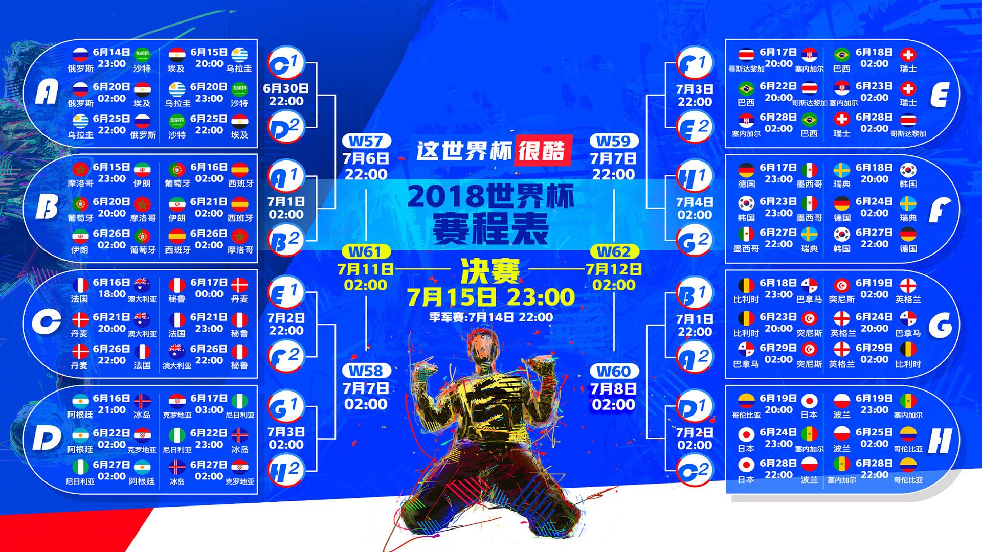 闪电突袭基多高原，奥斯梅恩的节奏革命与厄瓜多尔足球的战术升维